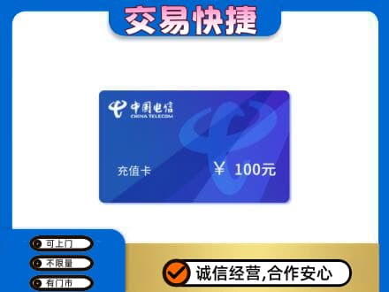 南通上门回收电信卡