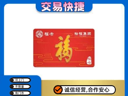 南通上门回收富裕集团卡