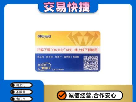 南通上门回收百联OK购物卡